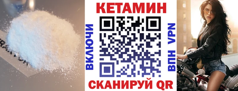 КЕТАМИН ketamine  Пыталово 