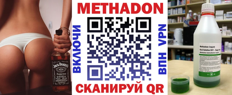 Метадон methadone  где можно купить наркотик  Пыталово 