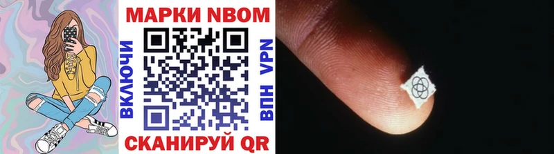 Марки 25I-NBOMe 1,8мг  Пыталово 